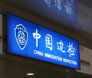 China-Immigration-Inspection